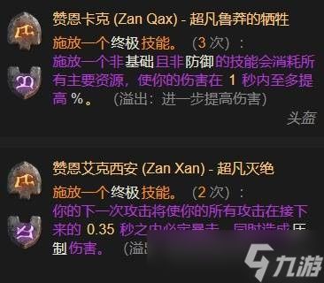 暗黑破坏神4S11赛季箭雨游侠构筑攻略