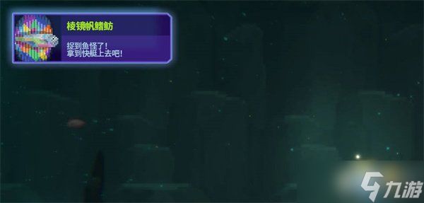 潜水员戴夫棱镜帆鳍鲂捕捉攻略：任务、位置与识别技巧