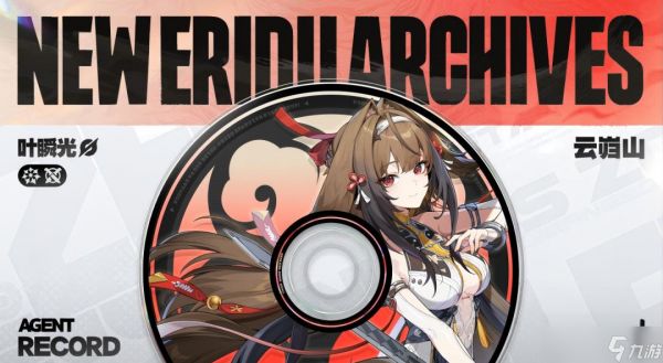 绝区零叶瞬光配队攻略