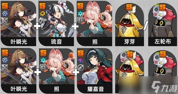 绝区零叶瞬光配队攻略