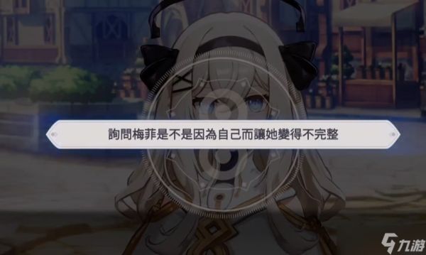 空灵诗篇梅菲斯托佩莱斯好感度提升方法