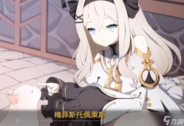 空灵诗篇梅菲斯托佩莱斯好感度提升方法