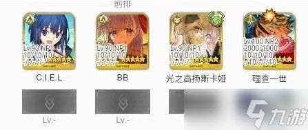 命运冠位指定理查一世详解