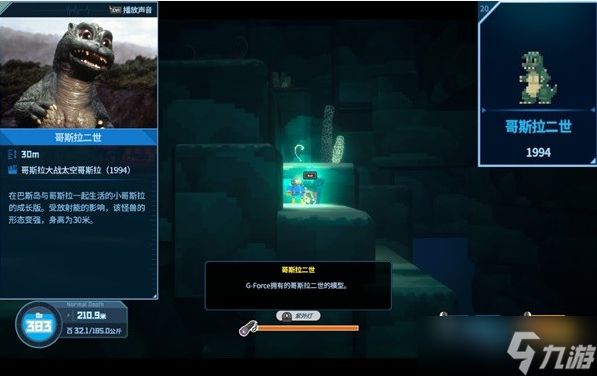 潜水员戴夫哥斯拉二世在哪