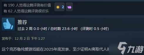 休闲游戏《神经鹅》获Steam特别好评：玩法极其抽象 国区售价28元