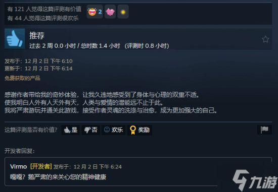 休闲游戏《神经鹅》获Steam特别好评：玩法极其抽象 国区售价28元