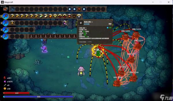 魔法工艺魔法工艺无脑BD