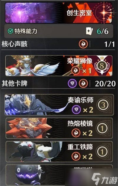 鸣潮3.0荣耀之丘无限流卡组怎么搭配 3.0荣耀之丘无限流卡组构建攻略