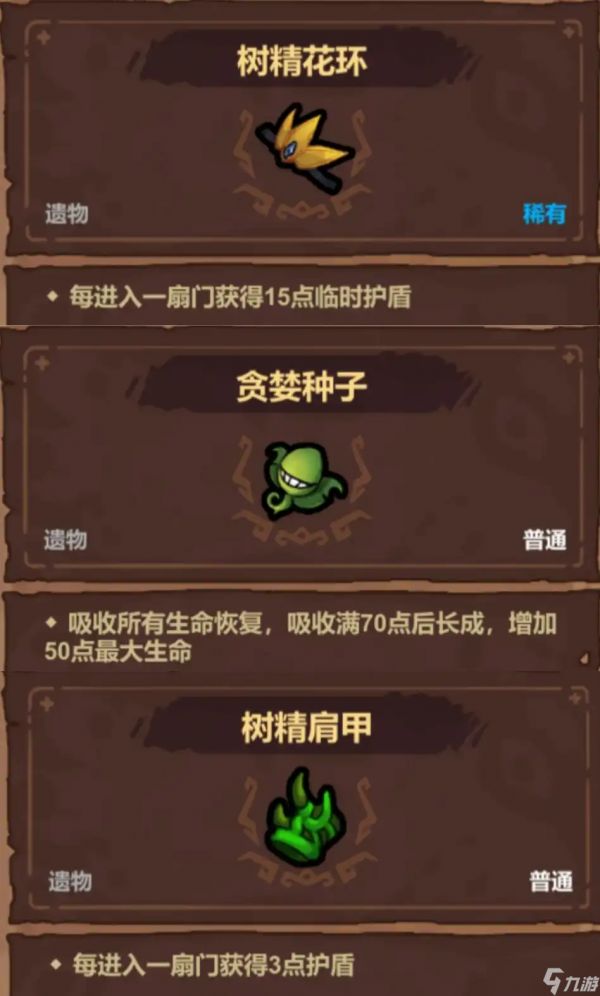 魔法工艺新手思路+一个解密房间小技巧