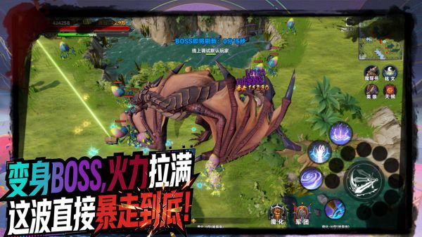 从变身BOSS开始降维打击什么时候出 公测上线时间预告