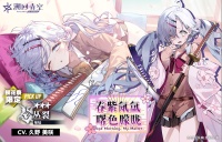 樱花祭限定骑士-春紫氤氲 曙色朦胧