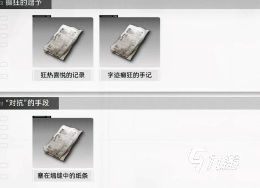 明日方舟终末地情报档案收集攻略 明日方舟终末地情报档案收集方法说明