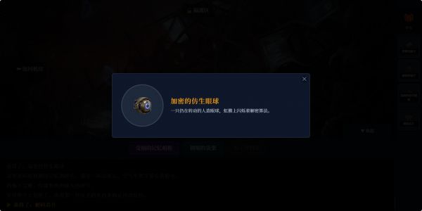 伊甸园:肉体代码什么时候出 公测上线时间预告