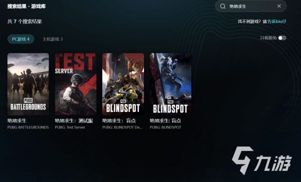 2025绝地求生免费加速器推荐：稳定低延迟畅玩PUBG