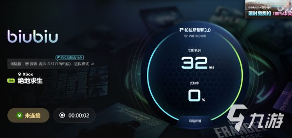 2025绝地求生免费加速器推荐：稳定低延迟畅玩PUBG