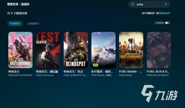 PUBG加速器推荐及详细使用教程