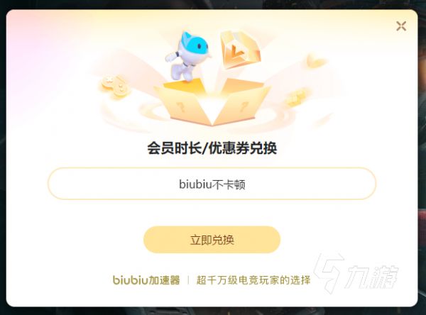 PUBG加速器推荐及详细使用教程