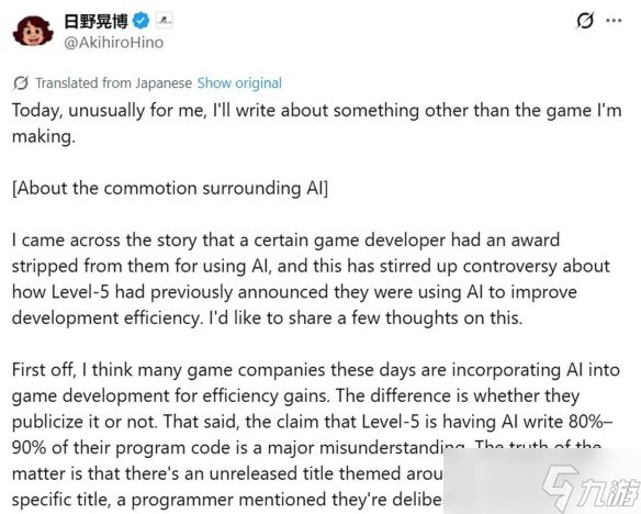 Level-5社长看好AI缩短开发周期 网民态度：不买账