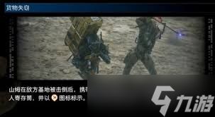 死亡搁浅2敌方基地危险级别如何变化