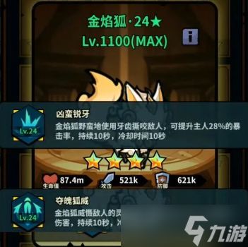 佣兵小镇新光法斯拉欧加养成攻略