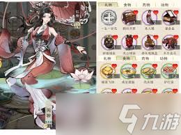 华夏千秋女性绝代NPC喜好是什么