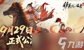 华夏绘世录文物如何养成及搭配