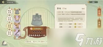 华夏绘世录文物如何养成及搭配