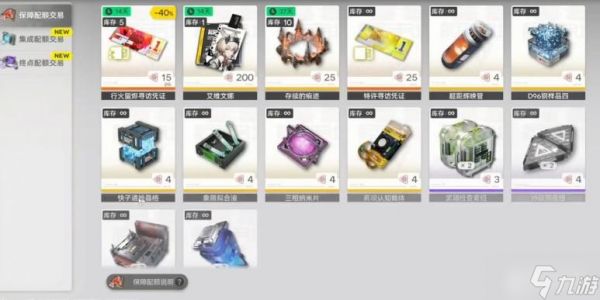 明日方舟终末地信物赠礼获取攻略