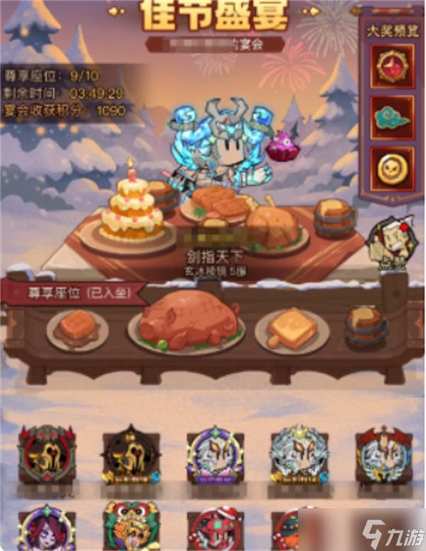 英雄没有闪跨年宴会奖励获取方法一览