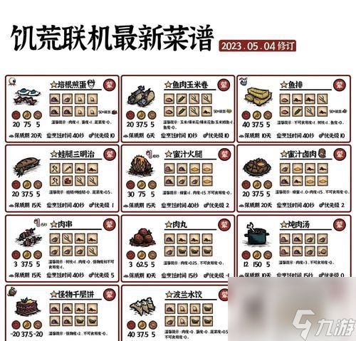 《饥荒新手必备的冬季生存指南》（为冬季做好准备）