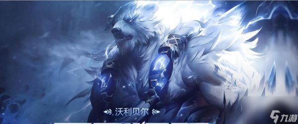 英雄联盟手游狗熊技能特点是什么？狗熊玩法指南？