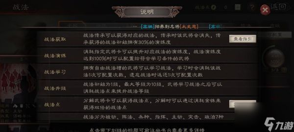 三国志战略版新调整（细节调整）