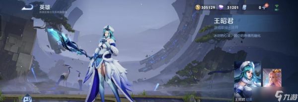 开眼界技能在王昭君中如何触发？操作步骤是什么？