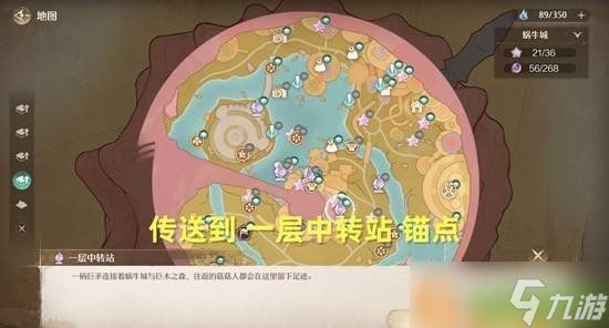 无限暖暖菇的悄悄心事任务怎么做 菇的悄悄心事任务流程攻略