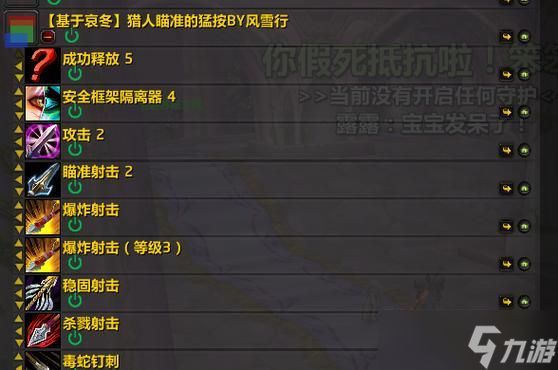 魔兽世界中鼠标按键设置的选项在哪里?