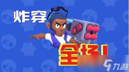 荒野乱斗最强射手排名 荒野乱斗值得重点培养的射手有哪些