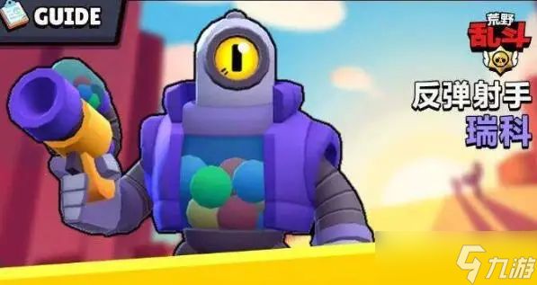 荒野乱斗最强射手排名 荒野乱斗值得重点培养的射手有哪些