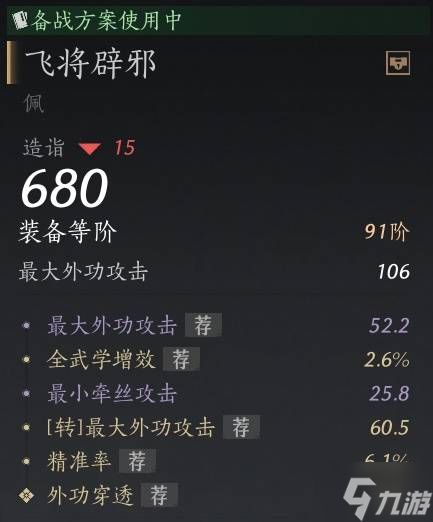 《燕云十六声》调律与转律入门指南 调律与转律基本逻辑讲解