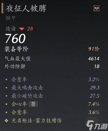 《燕云十六声》调律与转律入门指南 调律与转律基本逻辑讲解