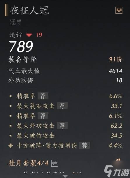 《燕云十六声》调律与转律入门指南 调律与转律基本逻辑讲解