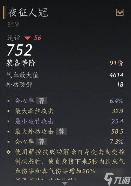 《燕云十六声》调律与转律入门指南 调律与转律基本逻辑讲解