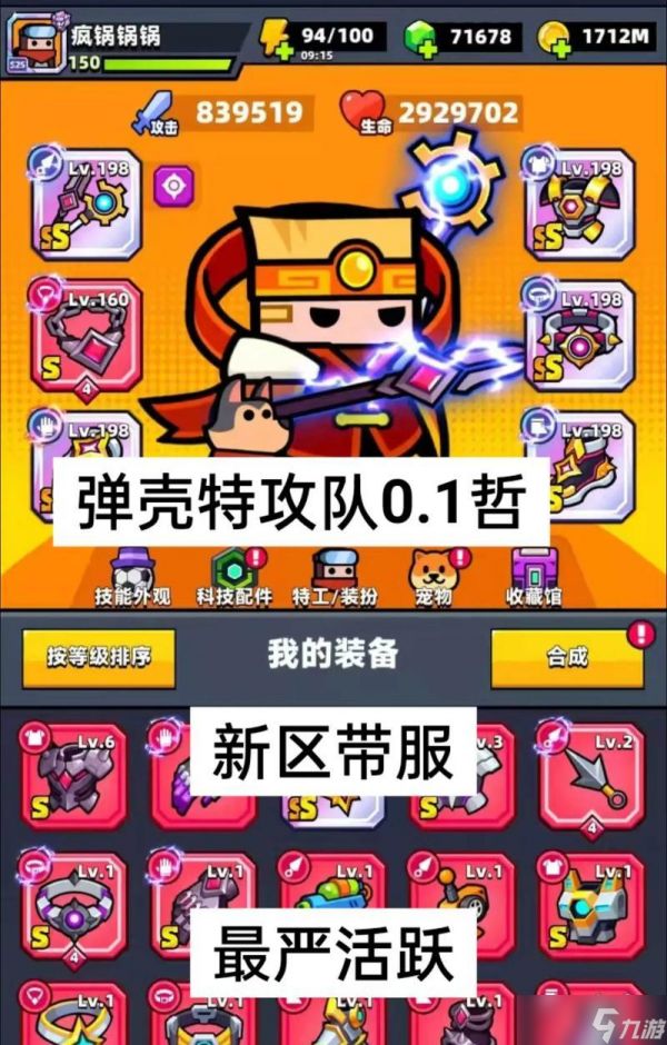 《弹壳特攻队》游戏能量块作用介绍（探索游戏世界中的关键资源与技能提升）