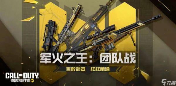 《使命召唤手游》欢送2025，狂送五重好礼！