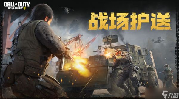 《使命召唤手游》欢送2025，狂送五重好礼！