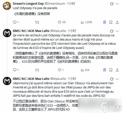 老外怒怼"类33"标签:《光与影》没发明任何新东西