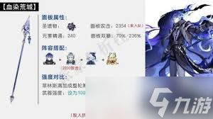 原神菲林斯用什么武器好