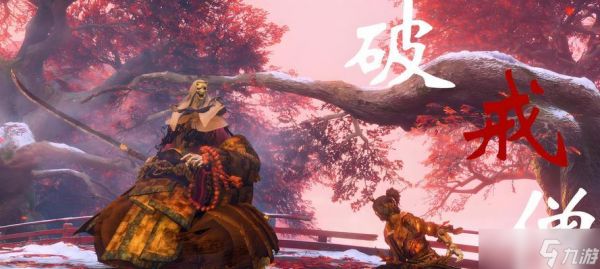 《只狼》游戏攻略(挑战守门人)