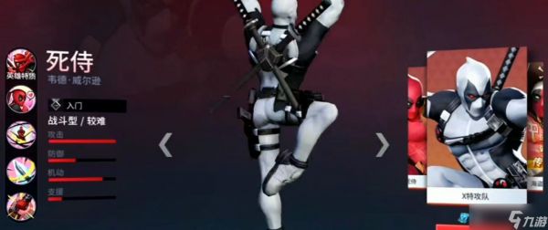 漫威超级战争死侍出装全攻略