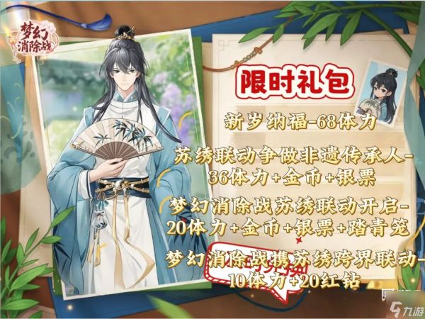 梦幻消除战2026兑换码最新一览