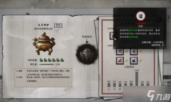 鬼谷八荒化神丹去哪里偷-化神丹偷取攻略